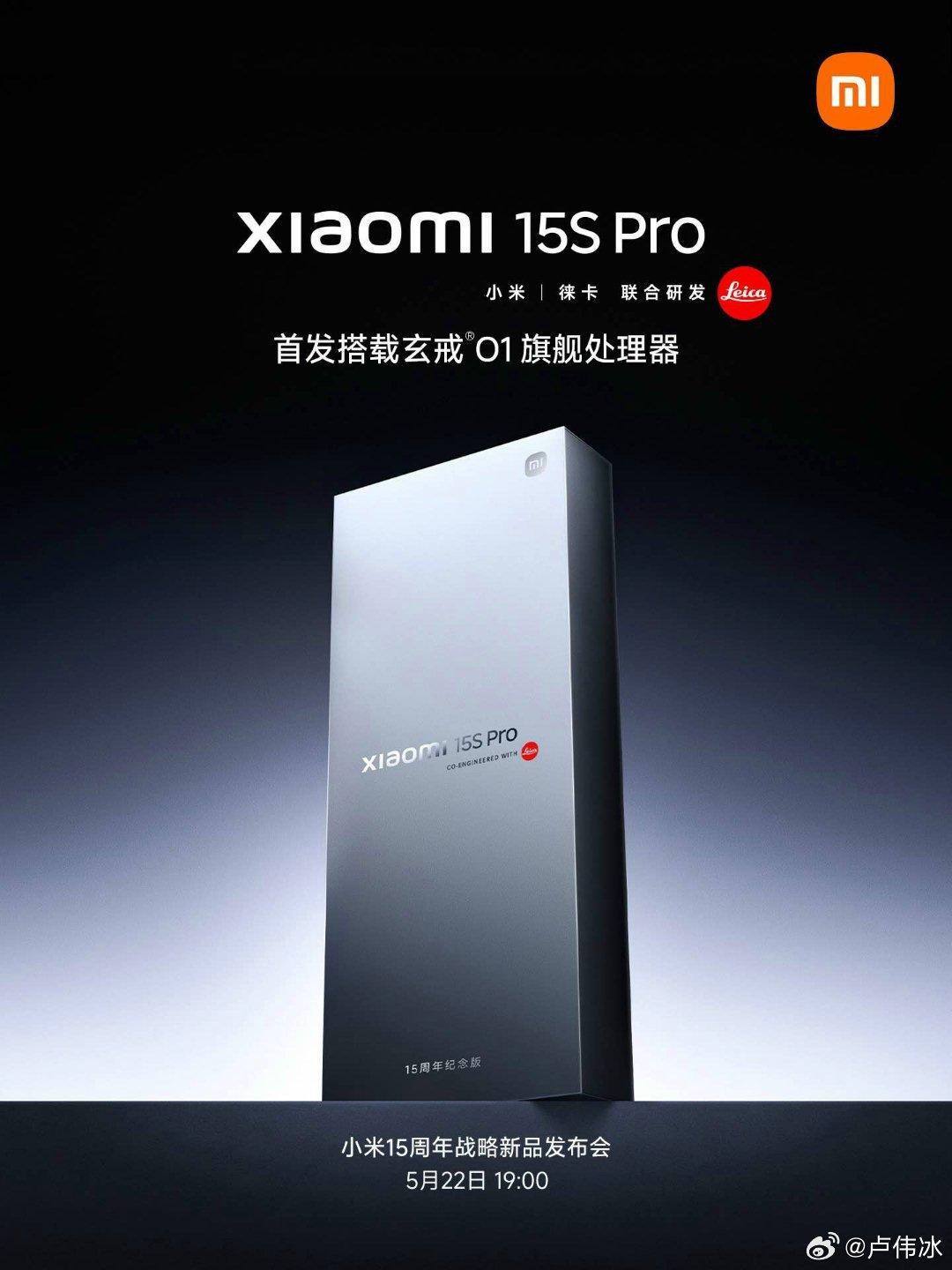 小米15S Pro手机发布：融合家族式设计，新增“XRING”标识