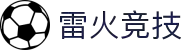 雷火·竞技(中国) - 亚洲电竞先驱